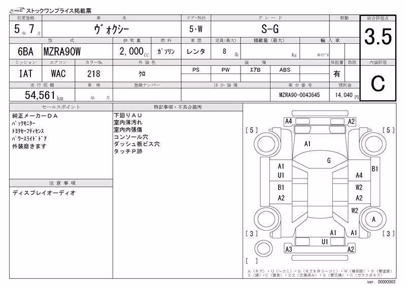TOYOTA VOXY