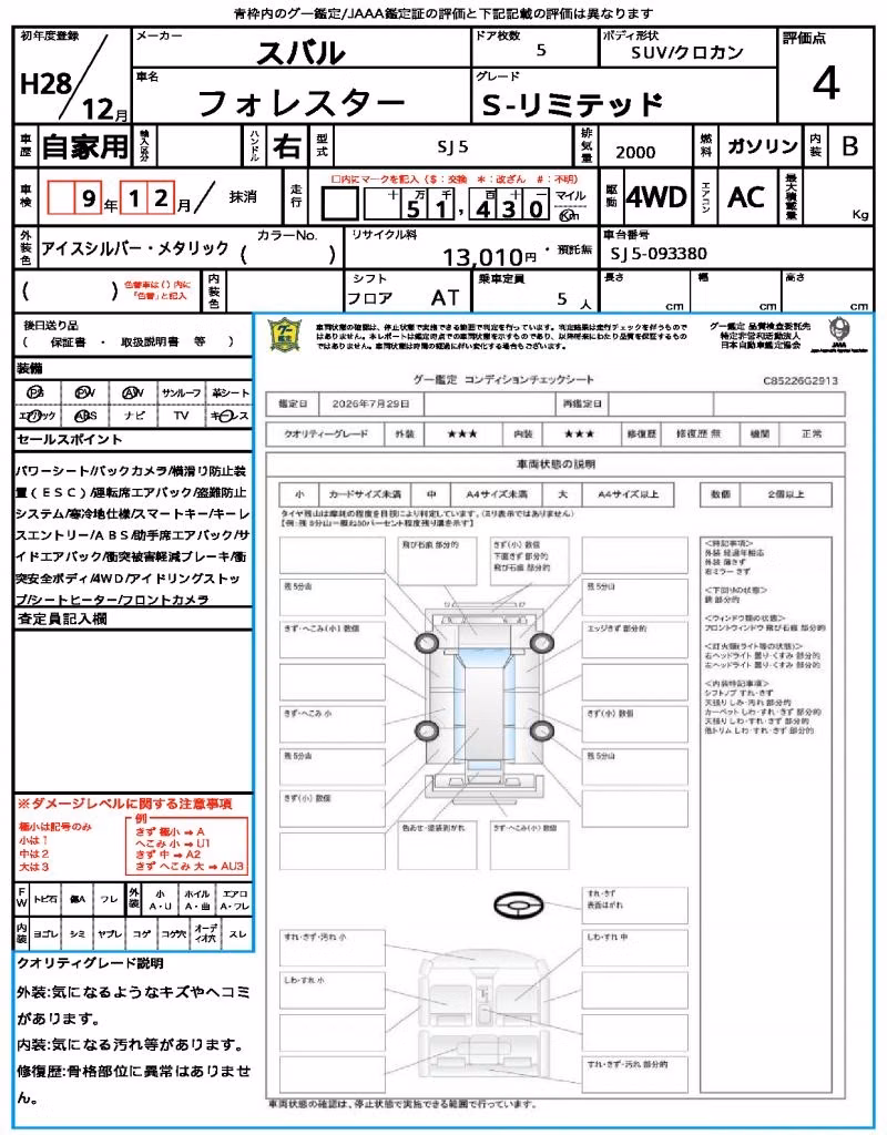 SUBARU FORESTER