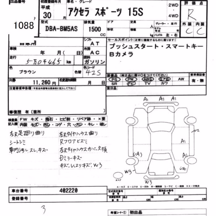 MAZDA AXELA