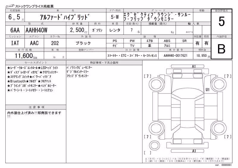 TOYOTA ALPHARD