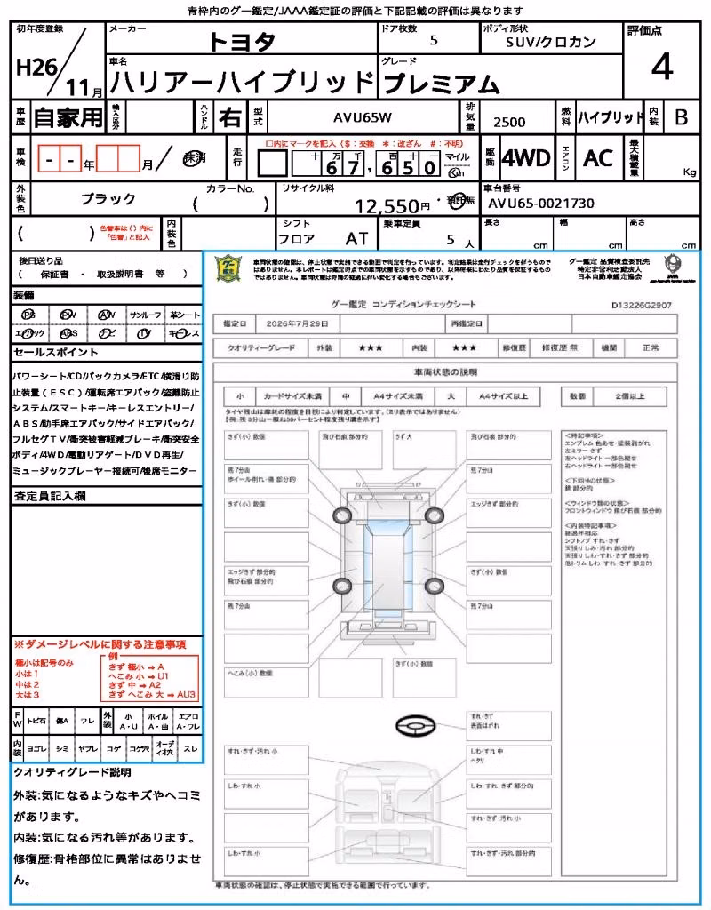 TOYOTA HARRIER
