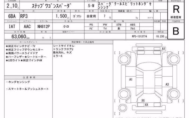 HONDA STEPWGN