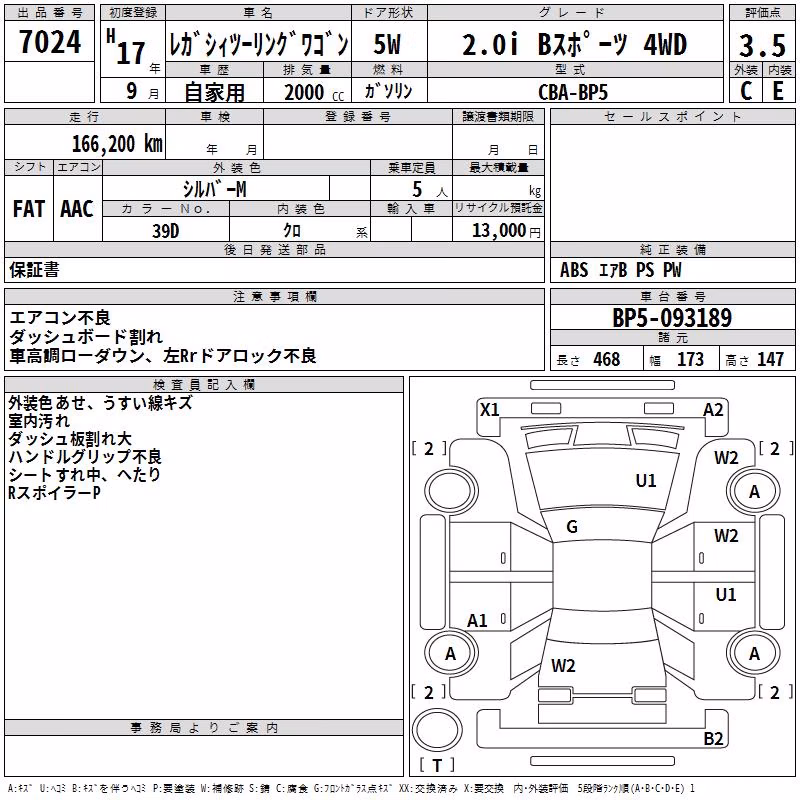 SUBARU LEGACY