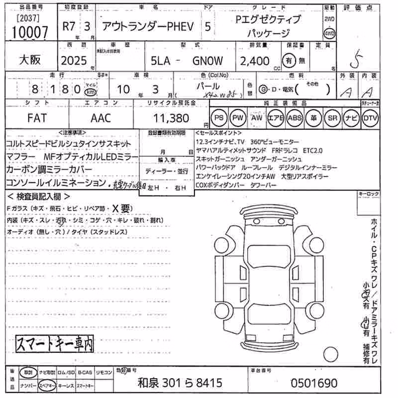 MITSUBISHI OUTLANDER