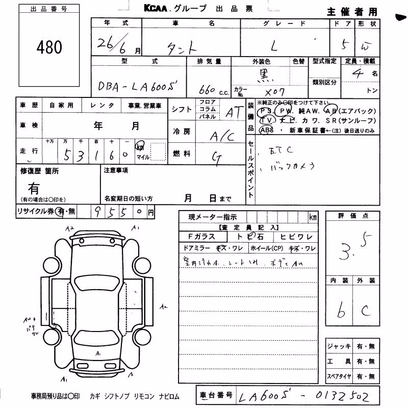 DAIHATSU TANTO