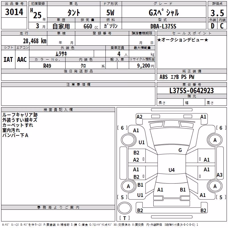 DAIHATSU TANTO