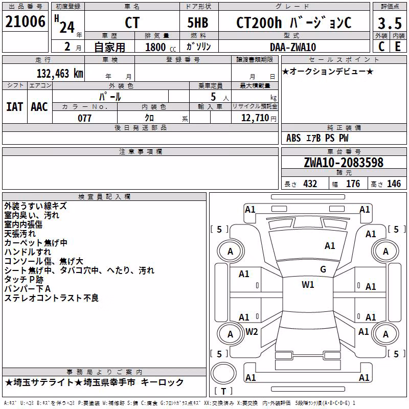 LEXUS CT200H