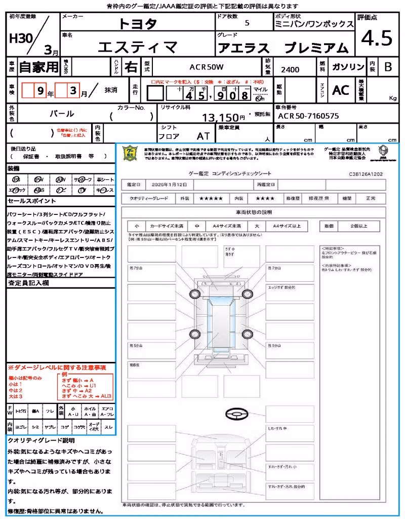 TOYOTA ESTIMA