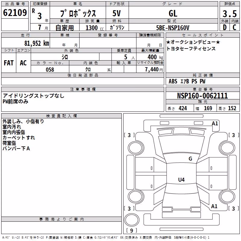 TOYOTA PROBOX