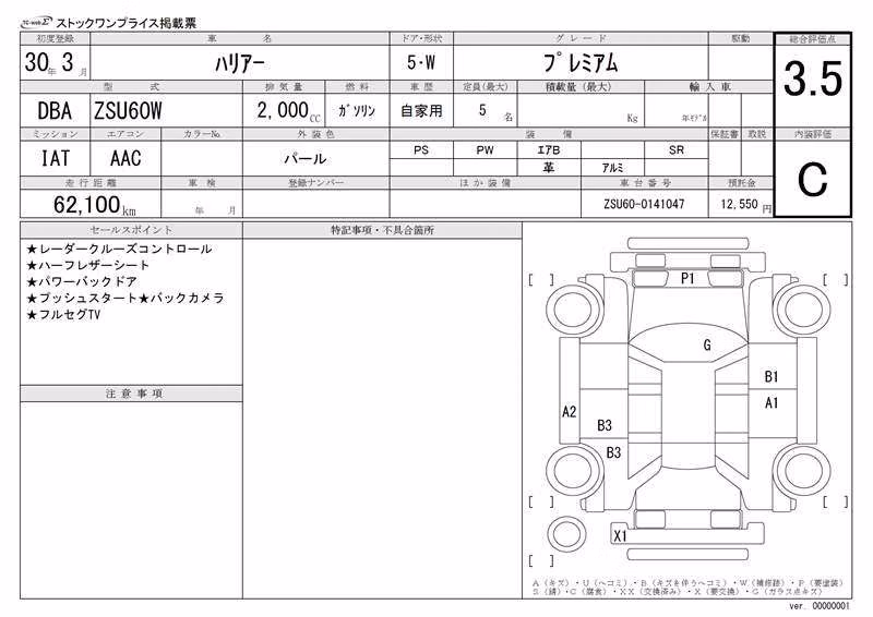 TOYOTA HARRIER
