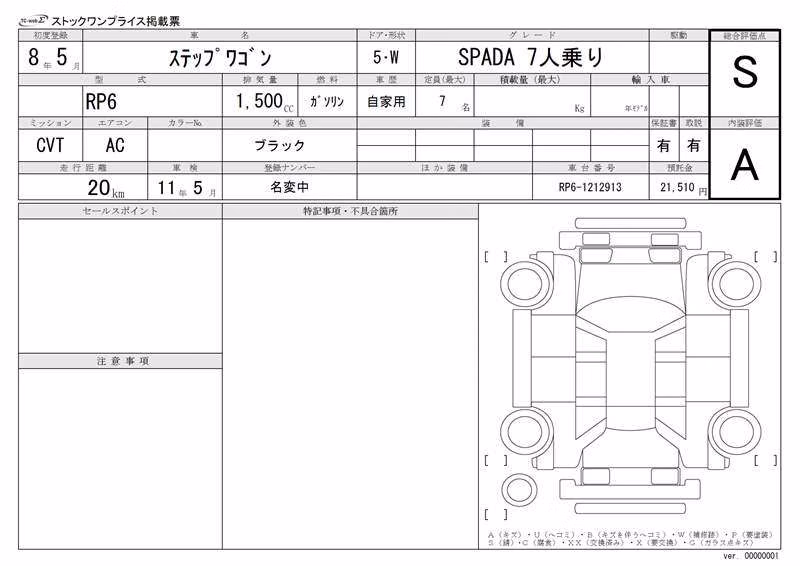 HONDA STEPWGN