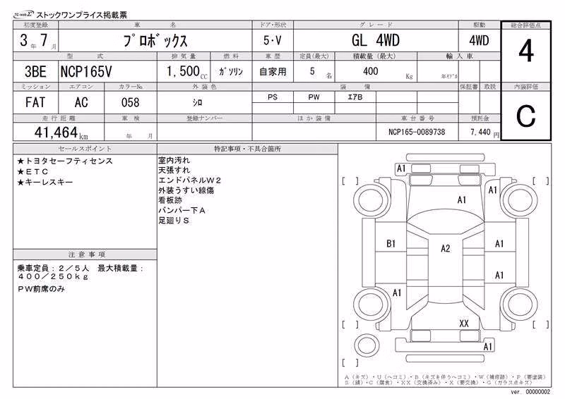 TOYOTA PROBOX