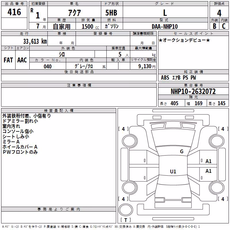 TOYOTA AQUA