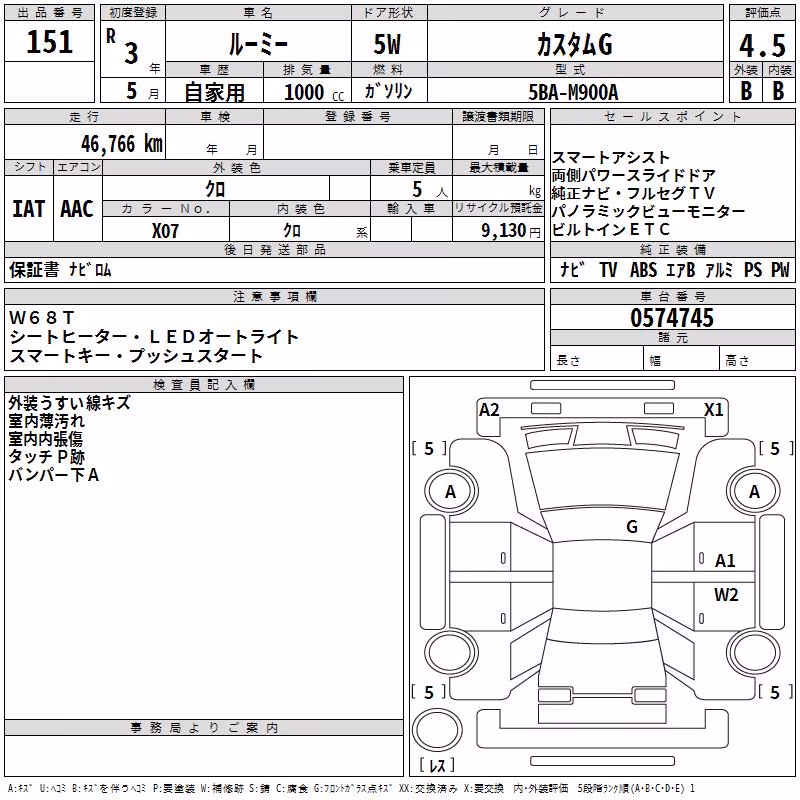 TOYOTA ROOMY