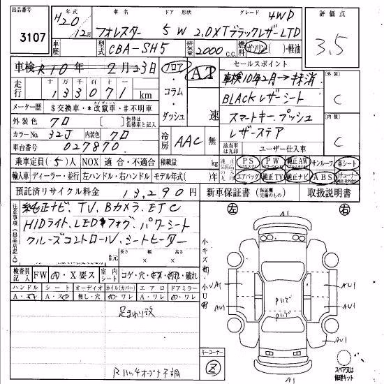 SUBARU FORESTER