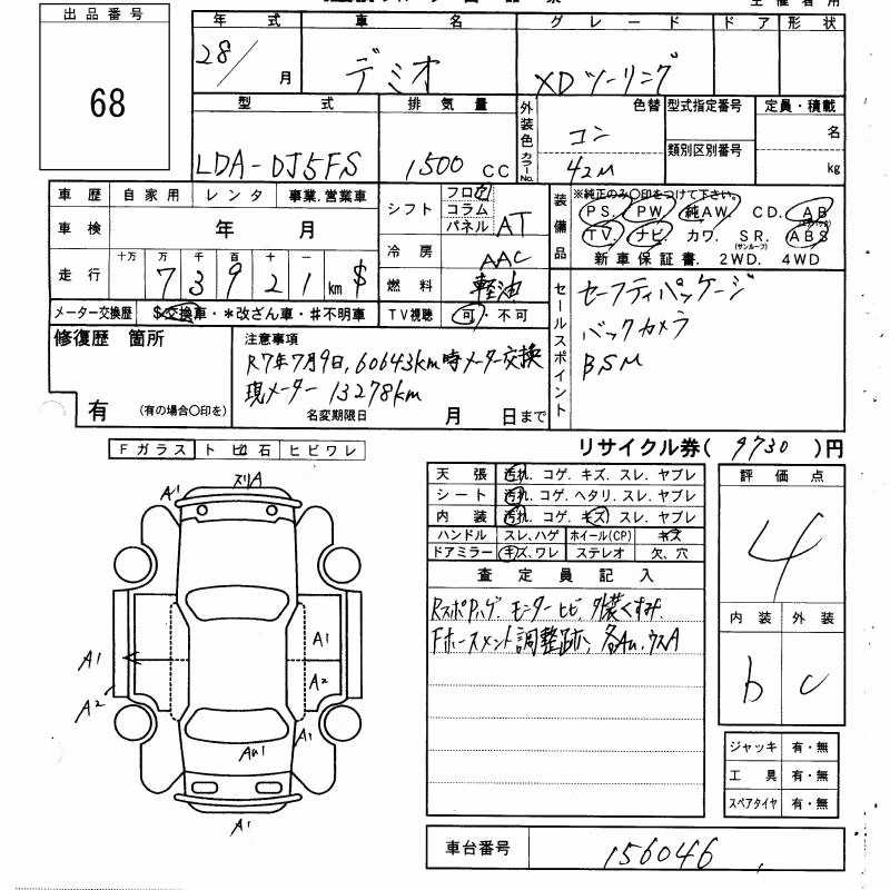 MAZDA DEMIO