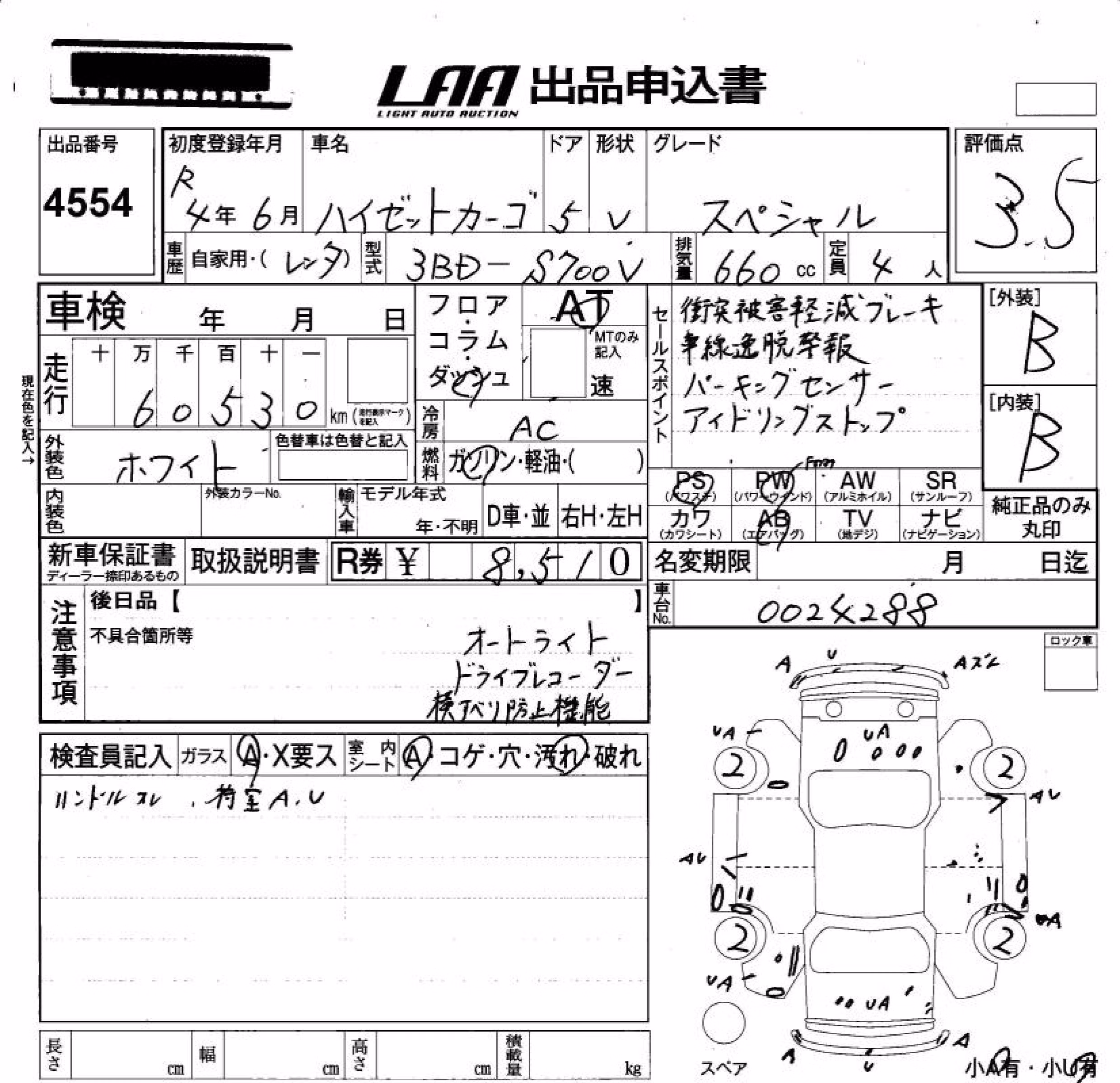 DAIHATSU ATRAI