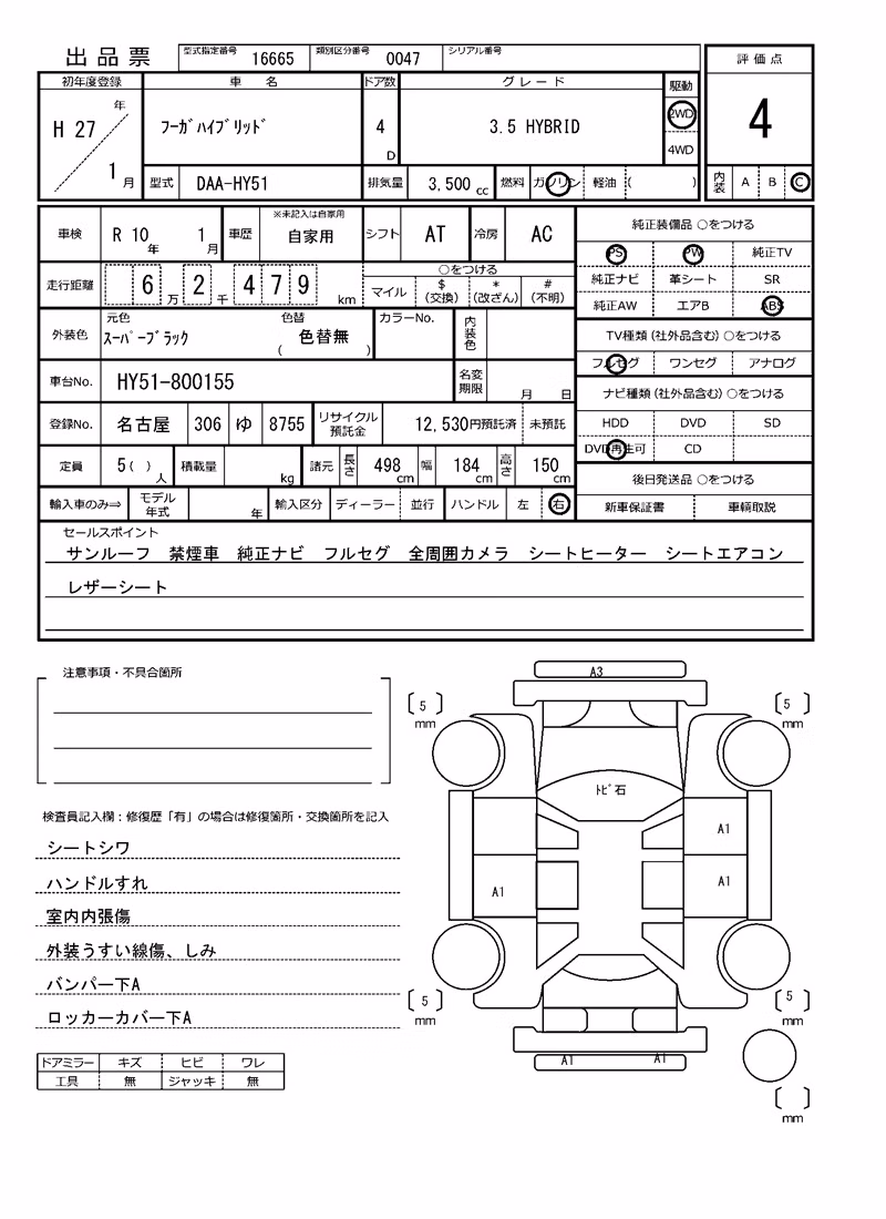 NISSAN FUGA