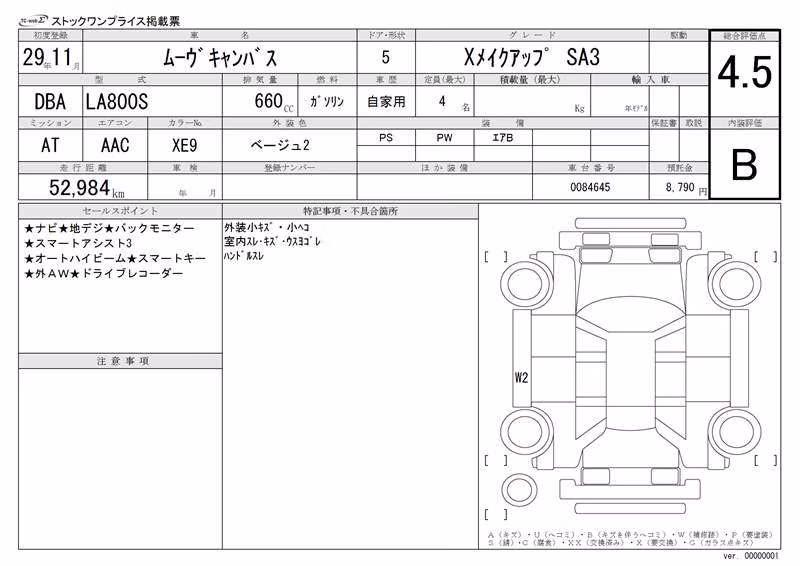 DAIHATSU MOVE CANBUS