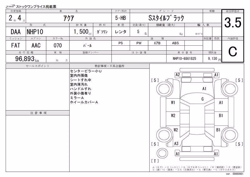TOYOTA AQUA
