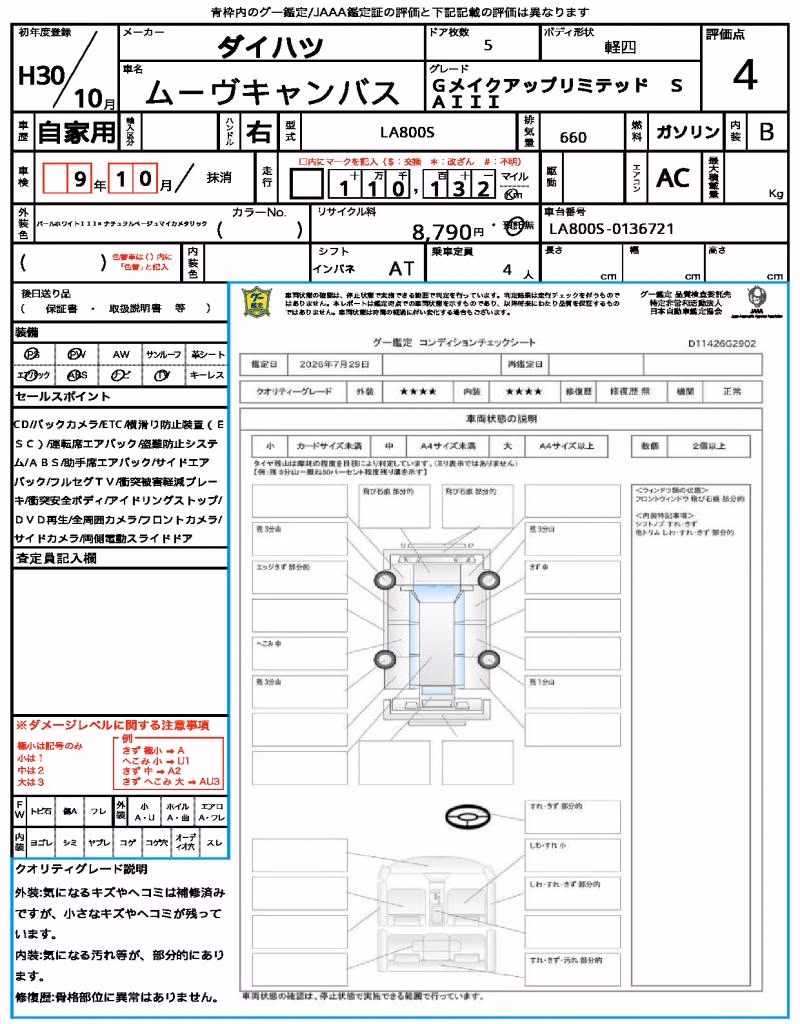 DAIHATSU MOVE CANBUS