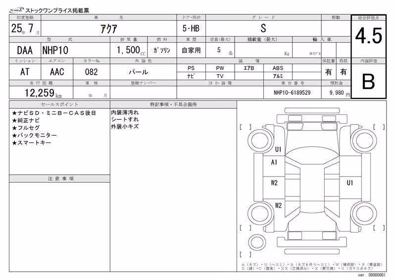 TOYOTA AQUA