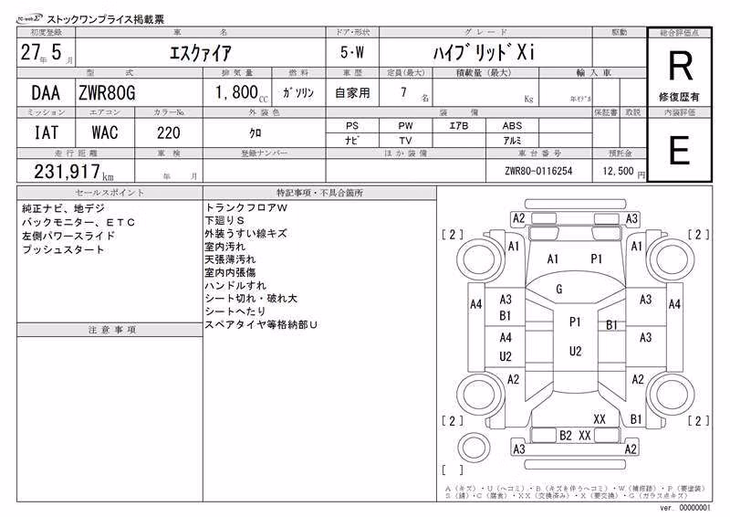 TOYOTA ESQUIRE