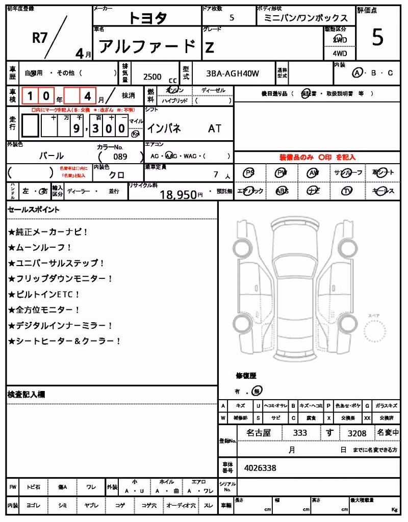 TOYOTA ALPHARD