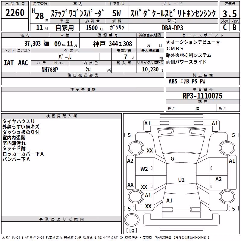 HONDA STEPWGN