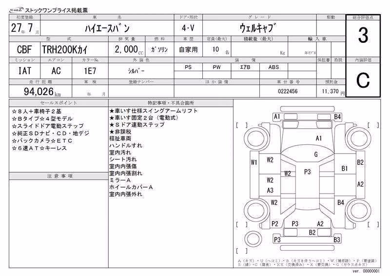 TOYOTA REGIUS ACE