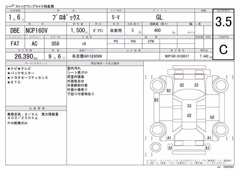 TOYOTA PROBOX