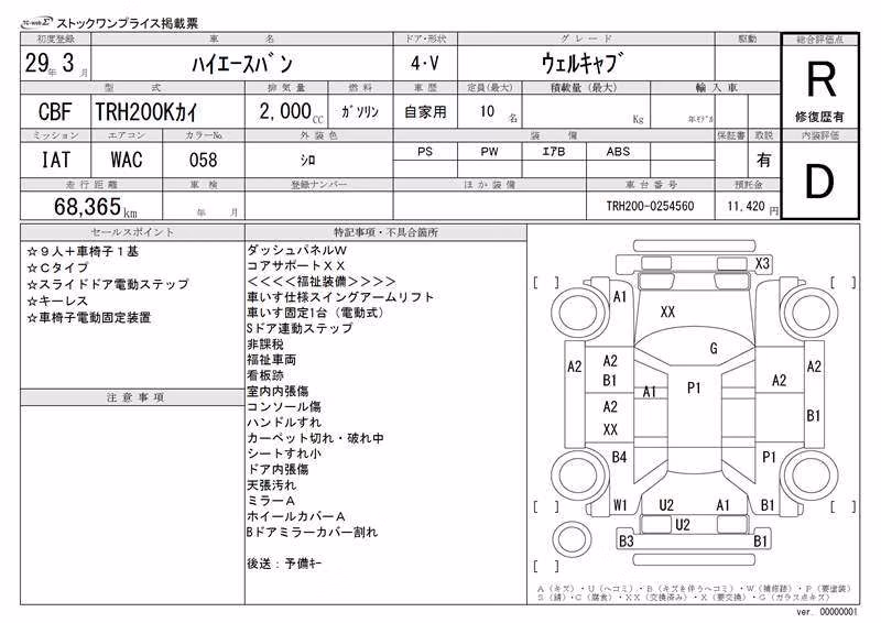 TOYOTA REGIUS ACE
