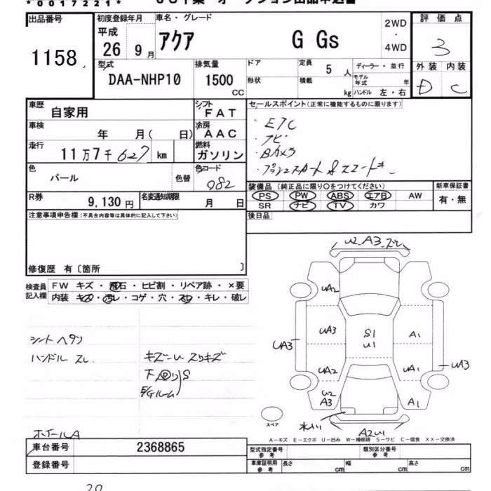 TOYOTA AQUA