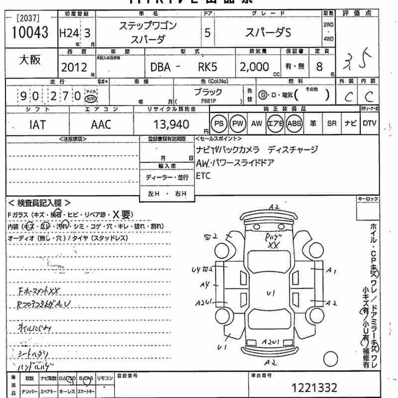 HONDA STEPWGN