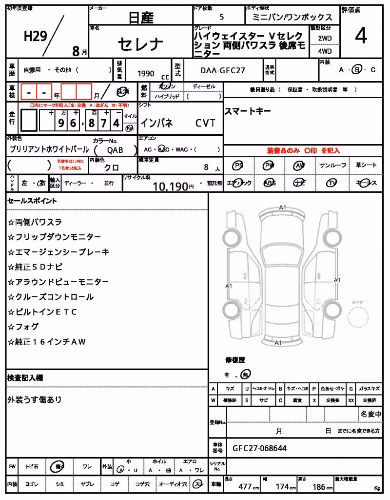 NISSAN SERENA