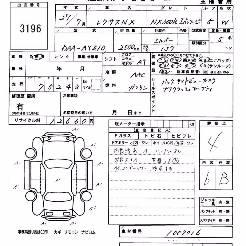 LEXUS NX300H