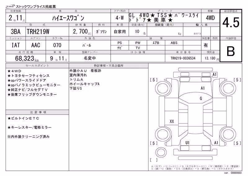 TOYOTA HIACE