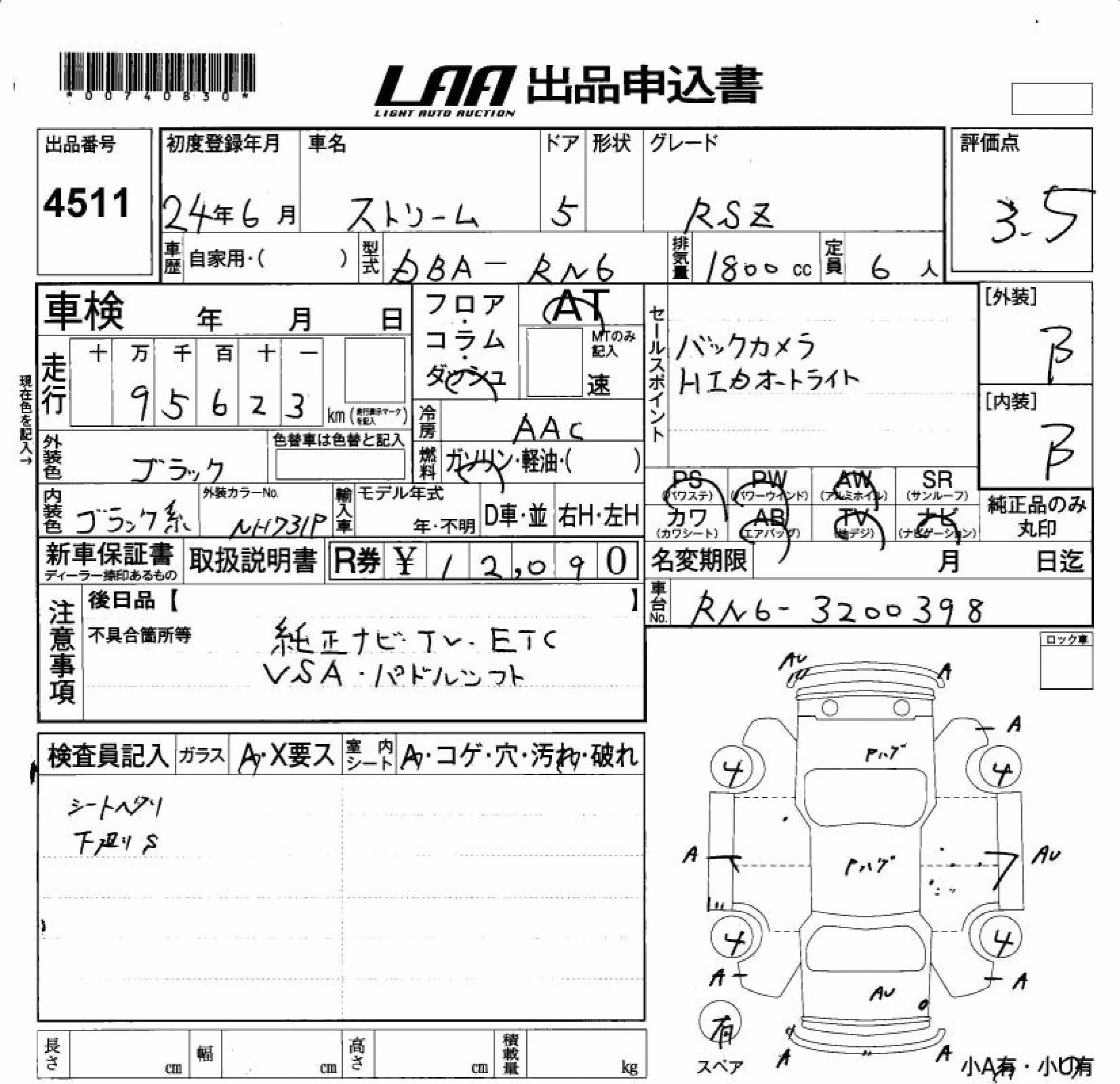 HONDA STREAM