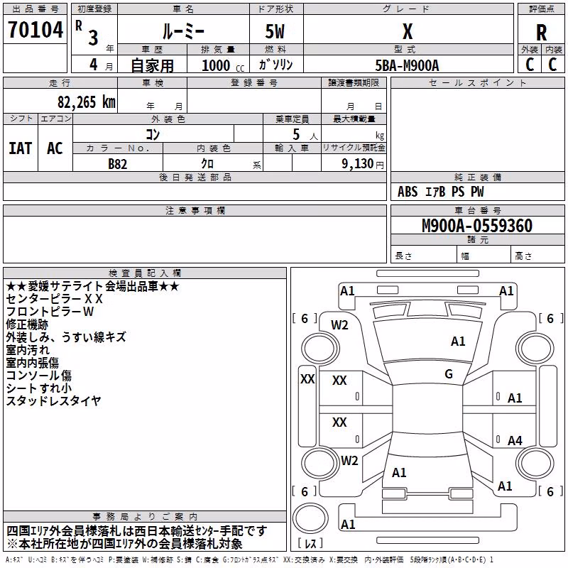 TOYOTA ROOMY