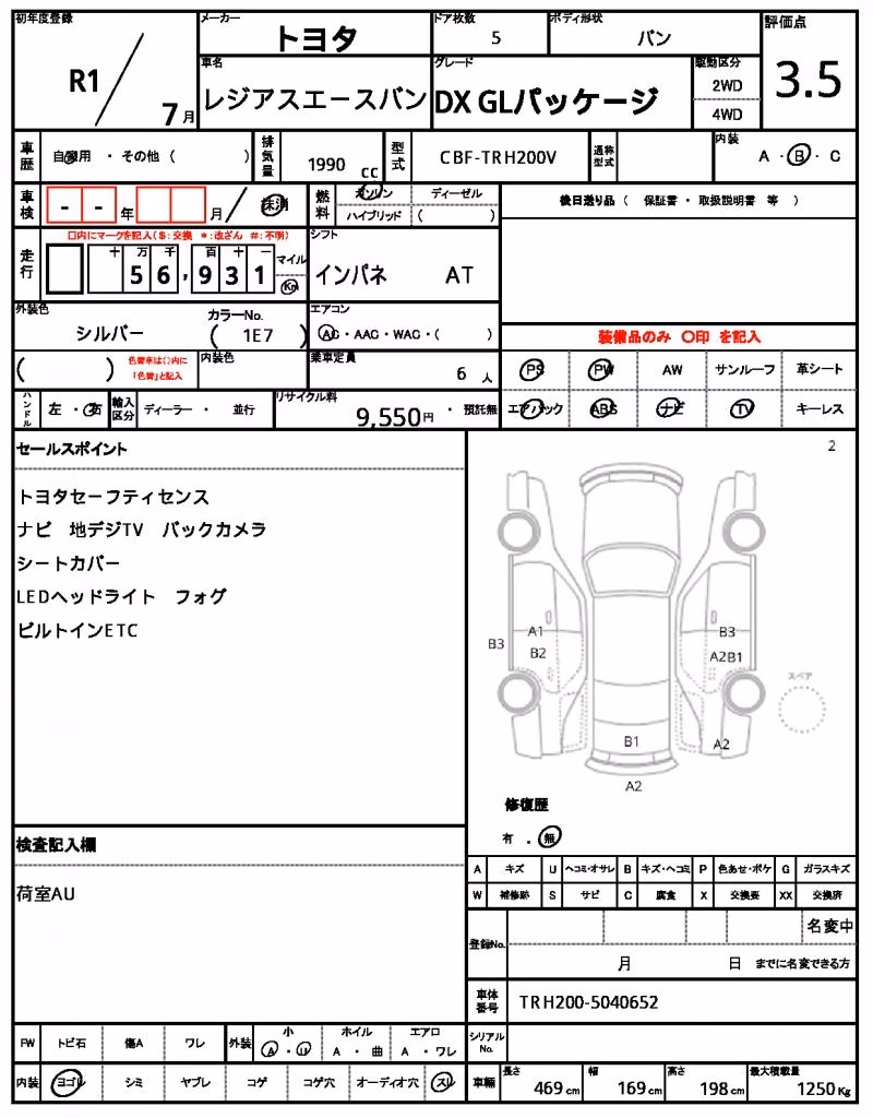 TOYOTA REGIUS ACE