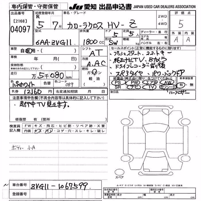 TOYOTA COROLLA CROSS