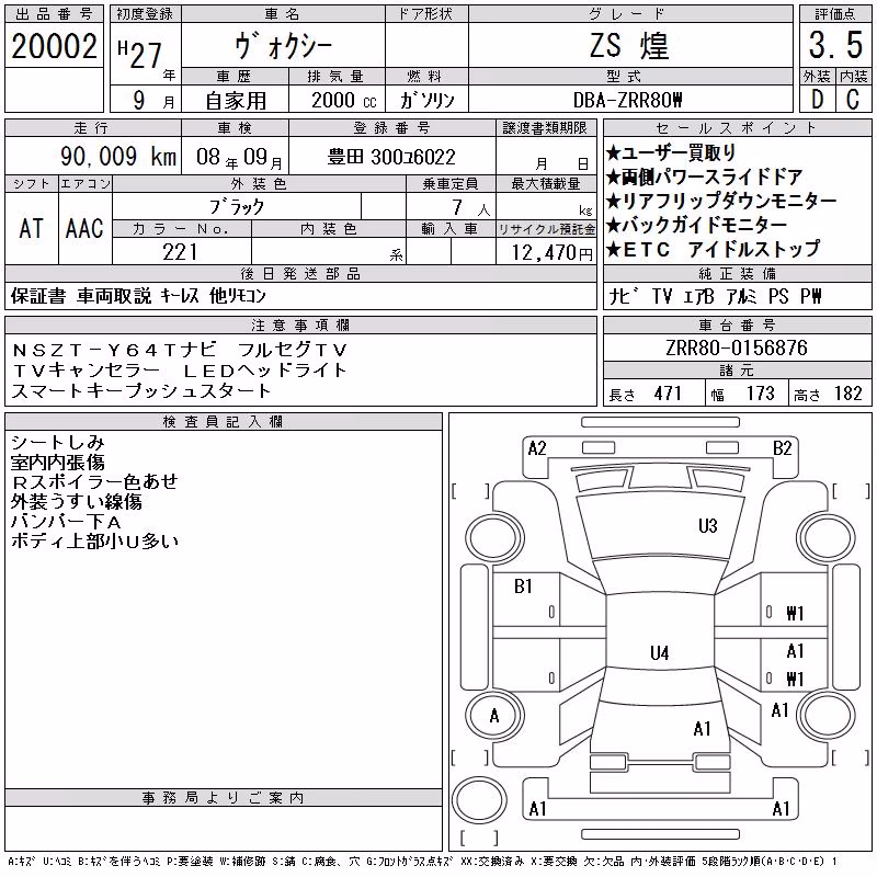 TOYOTA VOXY