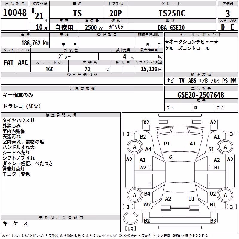 LEXUS IS250