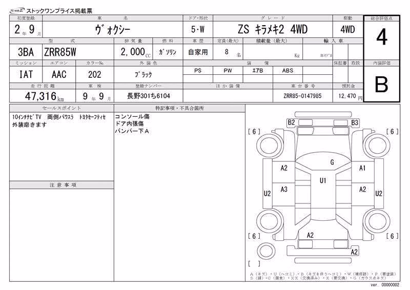 TOYOTA VOXY