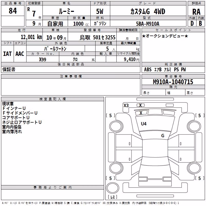 TOYOTA ROOMY