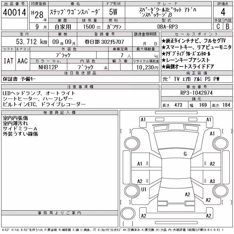HONDA STEPWGN