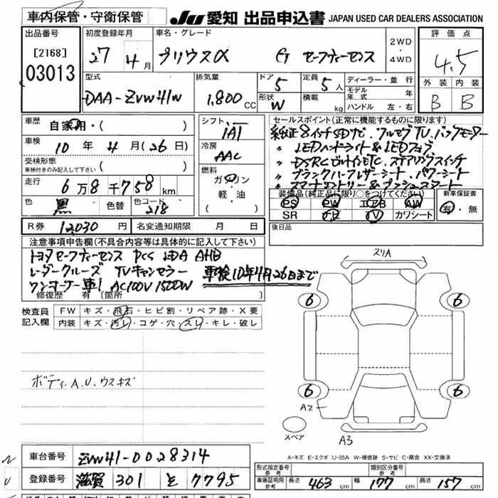 TOYOTA PRIUS ALPHA