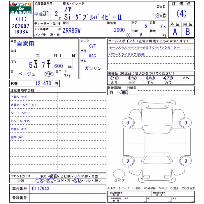 TOYOTA NOAH