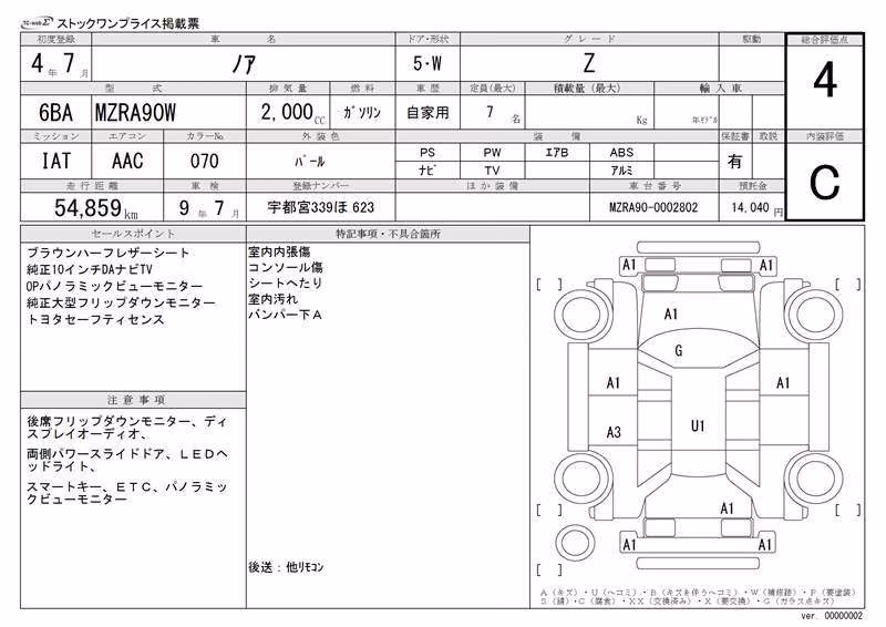TOYOTA NOAH
