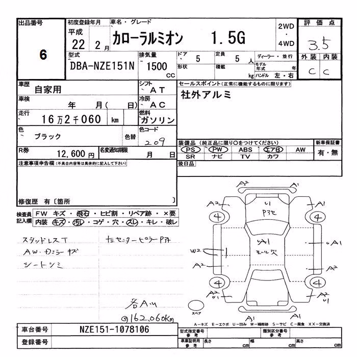 TOYOTA COROLLA RUMION